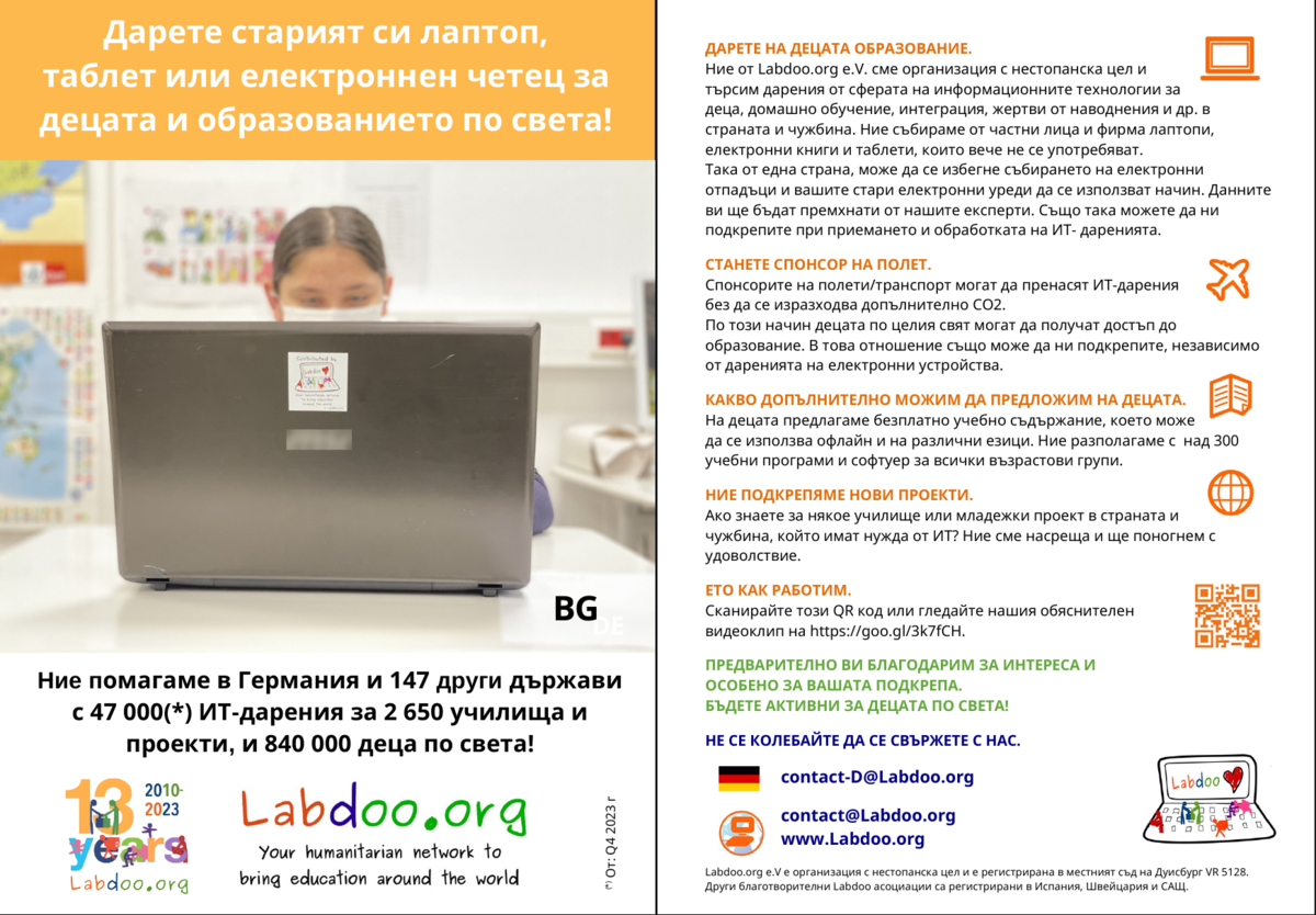 Flyer in Bulgarisch